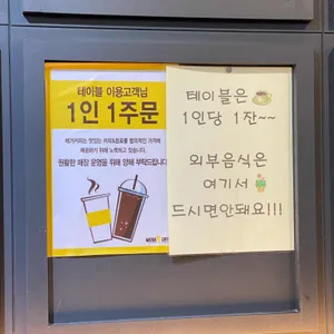 메가커피 리뷰 사진