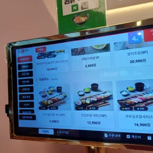 상무초밥 리뷰 사진