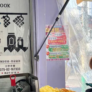 엄마손길 분식 리뷰 사진