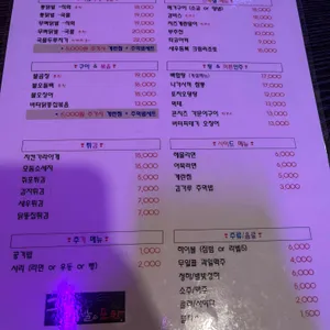 그녀의닭발&포차 리뷰 사진