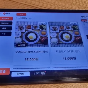 윤휘식당 리뷰 사진
