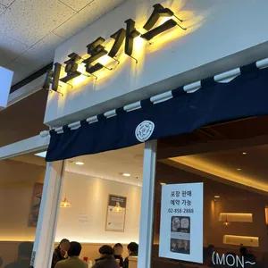 서호돈가스 리뷰 사진