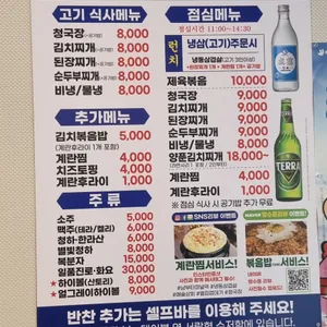 예술상회 남부터미널 냉동삼겹살 리뷰 사진