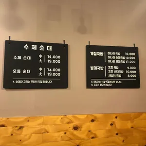 장수순대 리뷰 사진