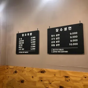 장수순대 리뷰 사진