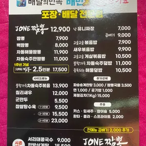 존짬뽕 리뷰 사진