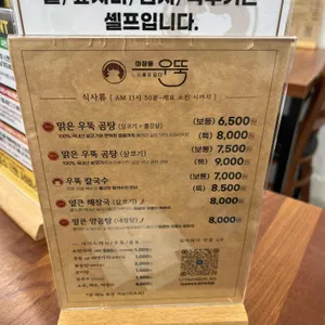 마장동우뚝 리뷰 사진