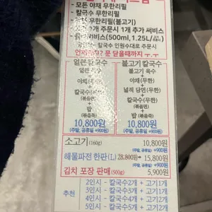 편백재 샤브 칼국수 리뷰 사진