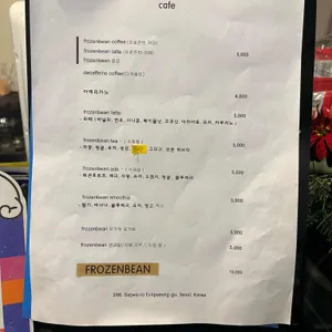 프로즈빈 리뷰 사진