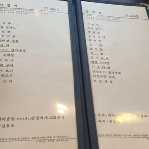 명가원 리뷰 사진