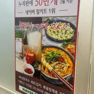 공항칼국수 리뷰 사진