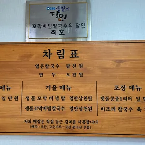 공주칼국수 리뷰 사진