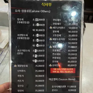 화원반점 리뷰 사진