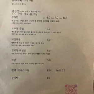 소음 리뷰 사진