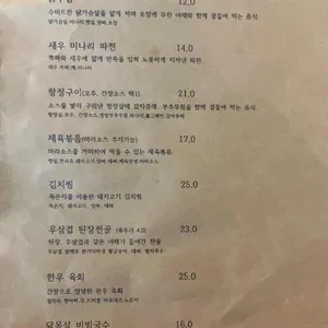 소음 리뷰 사진