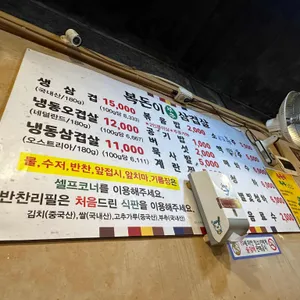 복돈이 부추삼겹살 리뷰 사진