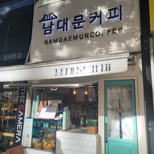 남대문커피 리뷰 사진
