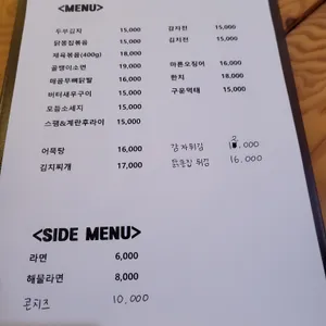 별빛달빛포차 리뷰 사진