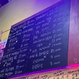 그녀의닭발&포차 리뷰 사진
