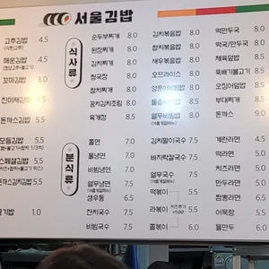 서울김밥 리뷰 사진