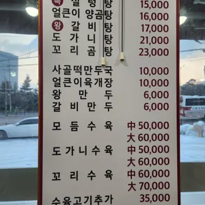 서울옥 리뷰 사진
