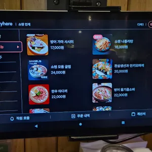 쇼텐 리뷰 사진