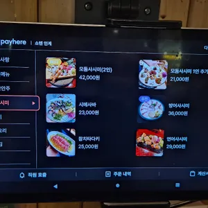 쇼텐 리뷰 사진