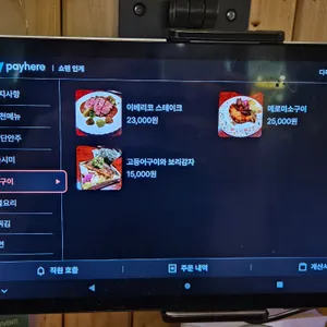 쇼텐 리뷰 사진
