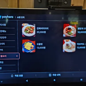 쇼텐 리뷰 사진