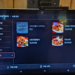 쇼텐 리뷰 사진