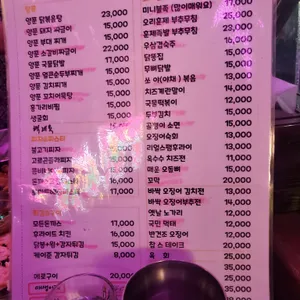 신호등포차 리뷰 사진