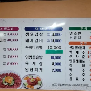 구두레한우생고기 리뷰 사진