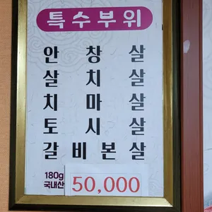 구두레한우생고기 리뷰 사진