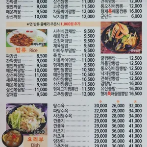 형제짬뽕 리뷰 사진