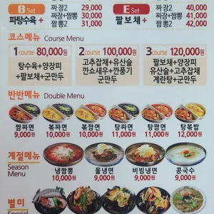 형제짬뽕 리뷰 사진