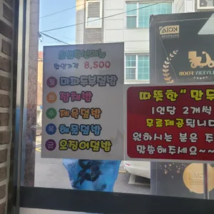 형제짬뽕 리뷰 사진