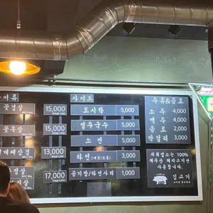 김고기 리뷰 사진