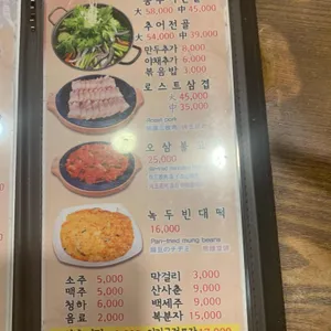 황씨네대가추어탕 리뷰 사진