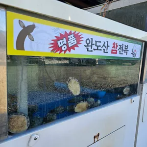 추오정  남원추어탕 리뷰 사진