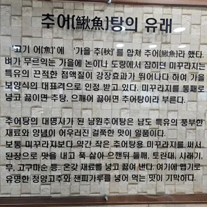 추오정  남원추어탕 리뷰 사진