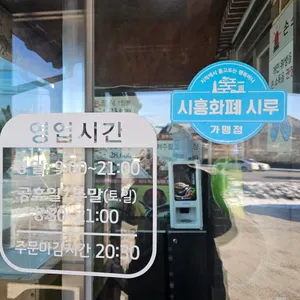 추오정  남원추어탕 리뷰 사진