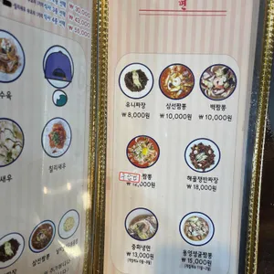 전가향 리뷰 사진