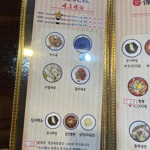 전가향 리뷰 사진