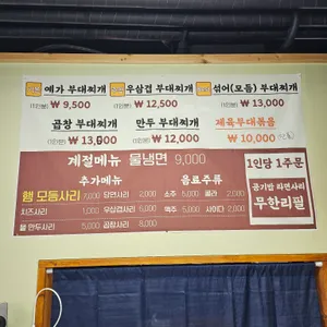 예가 부대찌개 리뷰 사진