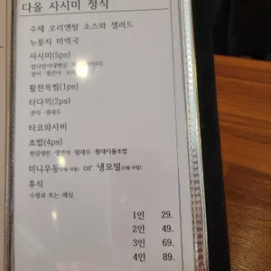 다올스시 리뷰 사진