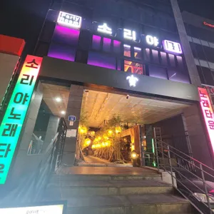 구주홍대 리뷰 사진