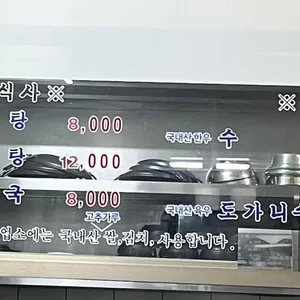 땡땡거리 형제옥 리뷰 사진