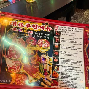 준네양꼬치 리뷰 사진