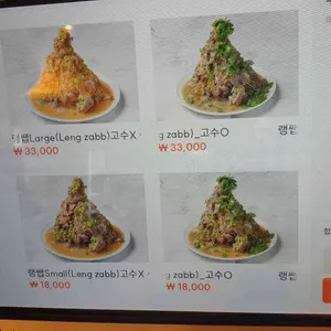 타이반쩜 리뷰 사진