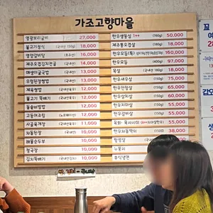 가조고향마을 리뷰 사진